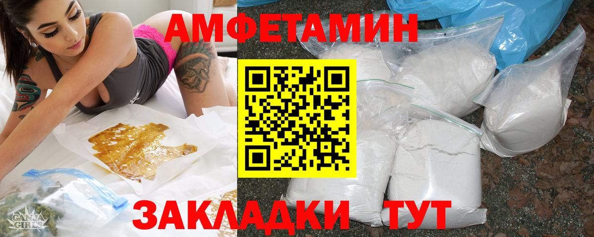 Amphetamine Розовый  Амфетамин  Симферополь  Вход с VPN 
