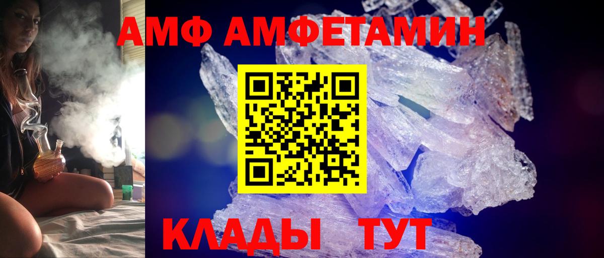 Amphetamine VHQ Симферополь