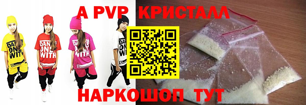 A PVP СК КРИС  Alfa_PVP мука  A-PVP СК КРИС  Вход с VPN  продажа наркотиков  Симферополь 