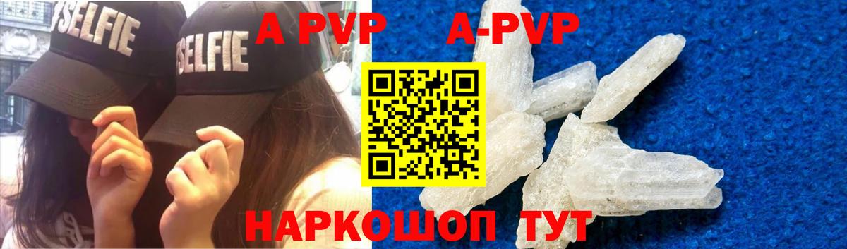 Alpha PVP Crystall Симферополь