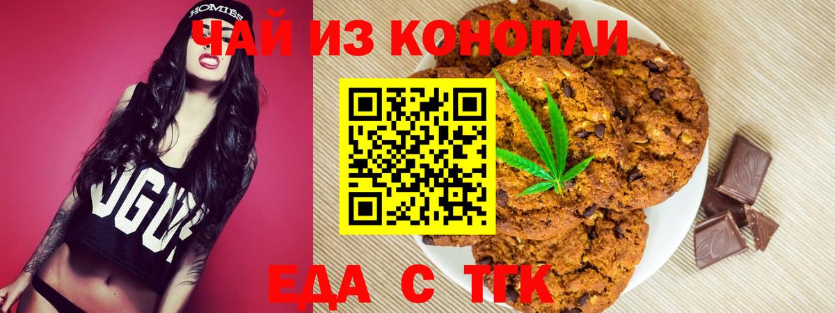 Cannafood марихуана  Вход с VPN  Симферополь 