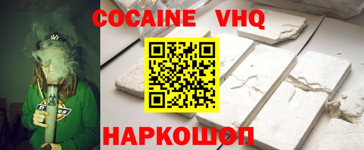 Симферополь  КОКАИН Эквадор  Вход с VPN 