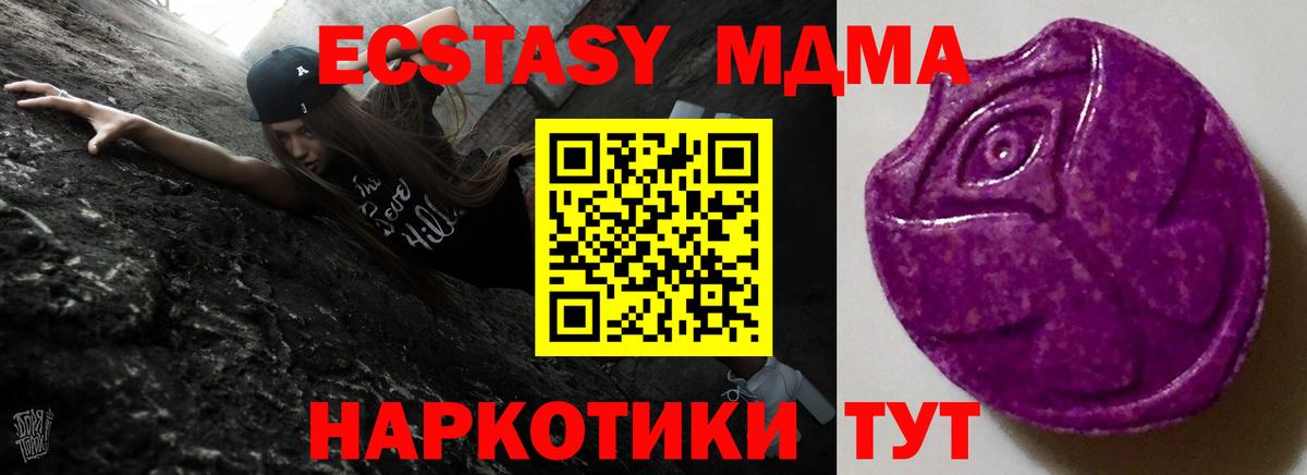 Симферополь  Экстази Дубай  Вход с VPN  Ecstasy 280 MDMA 