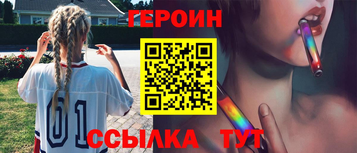 ГЕРОИН афганец Симферополь