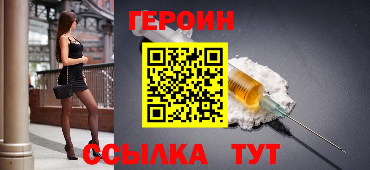 Симферополь  Героин герыч  Вход с VPN 