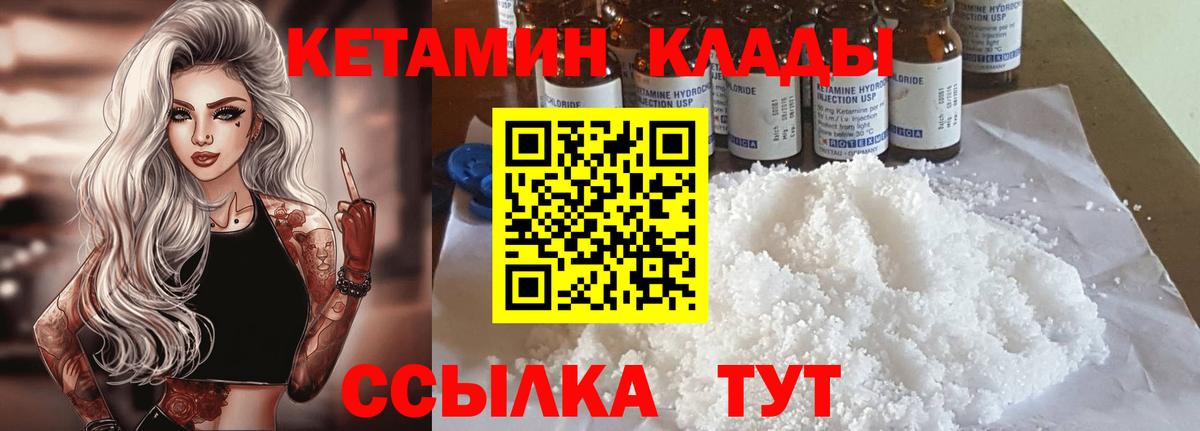 КЕТАМИН ketamine  КЕТАМИН ketamine  Вход с VPN  Симферополь 