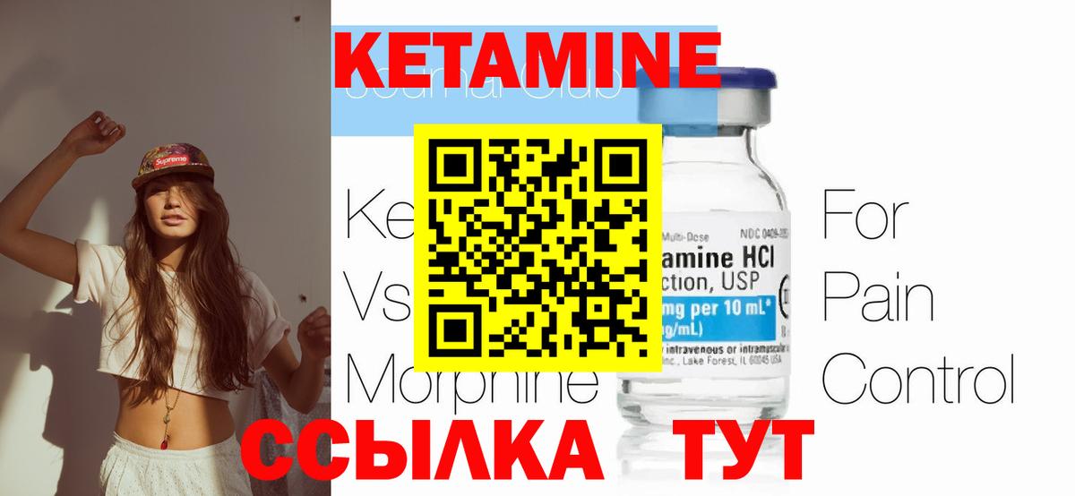 Кетамин ketamine Симферополь