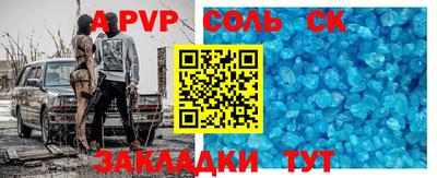кристаллы Пенза