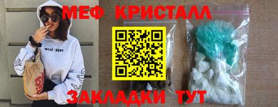 кристаллы Пенза