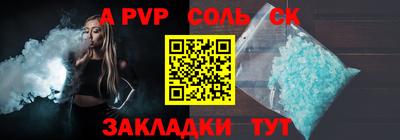кристаллы Пенза