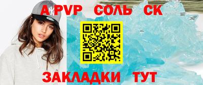 кристаллы Пенза