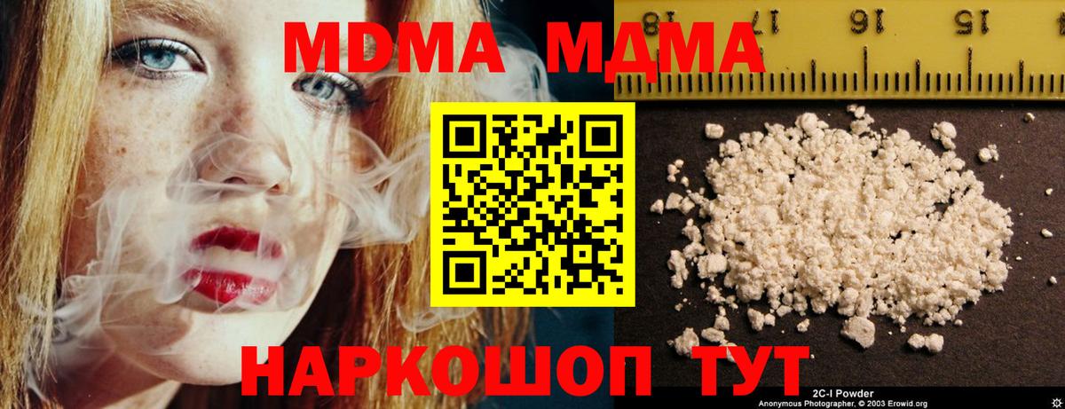 MDMA VHQ Симферополь