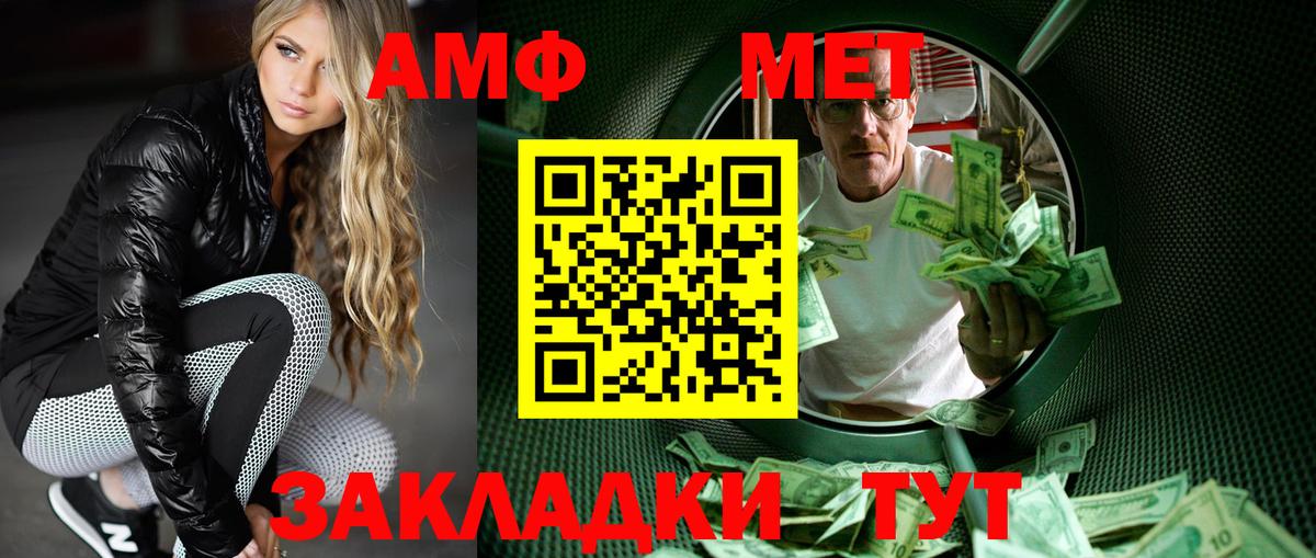 МЕТАМФЕТАМИН  Вход с VPN  Метамфетамин пудра  Симферополь  Метамфетамин пудра 