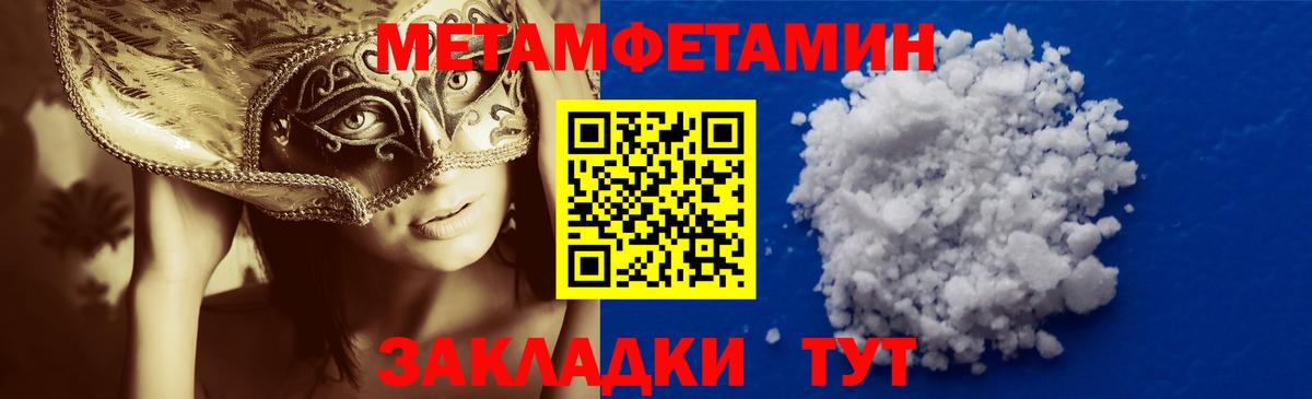 Метамфетамин винт Симферополь