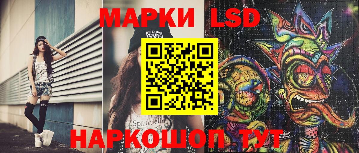 Марки 25I-NBOMe 1,5мг Симферополь